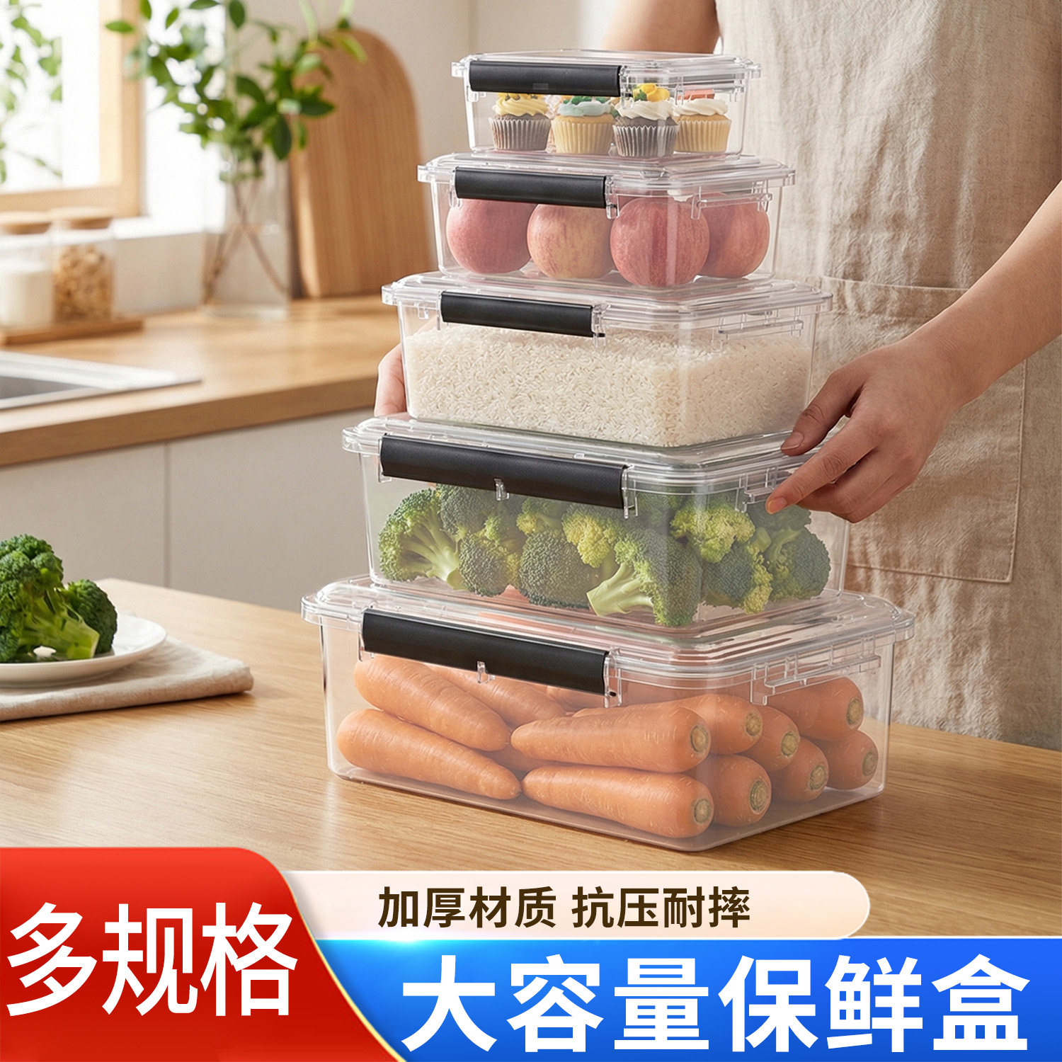 家用食品级厨房保鲜盒图片