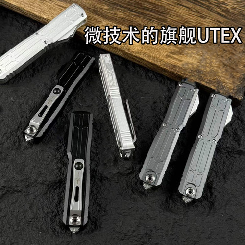 微技术UT85天启赫拉女神蛇神大龙