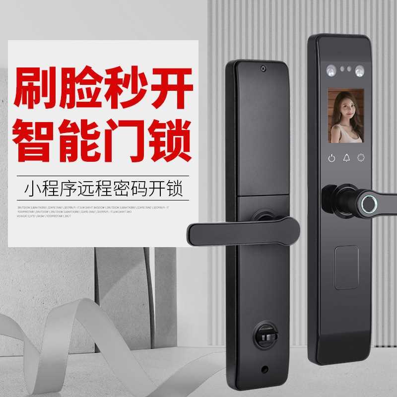 入户门人脸识别指纹锁家用刷脸防盗电子锁远程密码防盗门智能锁