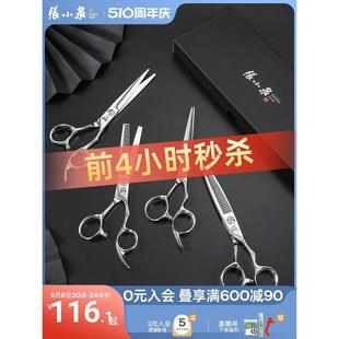 理发剪刀美发剪家用牙剪头发专业打薄神器女自己用碎发套装