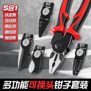 压线铁皮尖嘴电缆剥线换头钢丝钳可剪钳钳剪断线网络钳管子割刀组