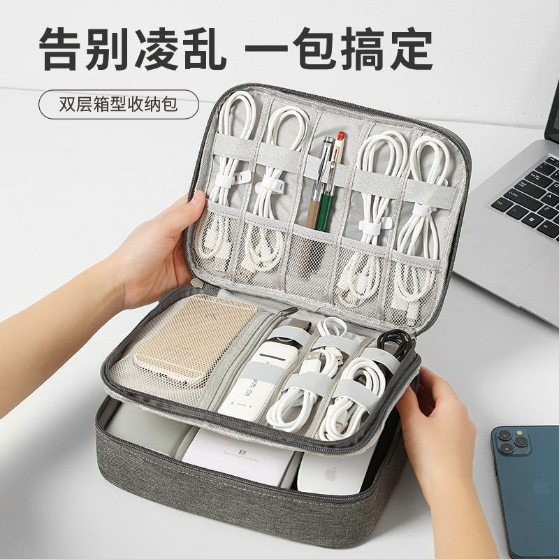 数据线收纳包移动电源盒子充电线旅行便携数码配件整理袋双层