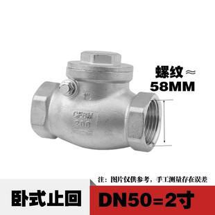 .304不锈钢止回阀单向阀水表前管道止水阀逆止阀回水阀门6分4分1