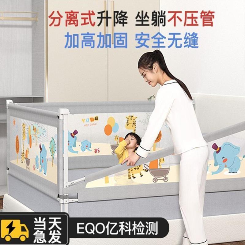 婴儿床围栏宝宝儿童防摔安全防护栏床上加高床围单边掉床神器一面