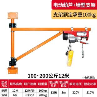 修小型升降起重机立柱支 .微型电动葫芦220V吊机墙壁提升机家用装