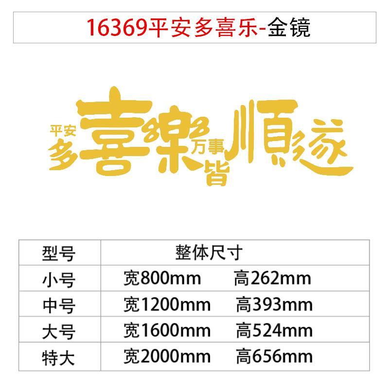 新年床头卧室房间布置装饰客餐厅电视背景墙面贴纸自粘挂件3d立体