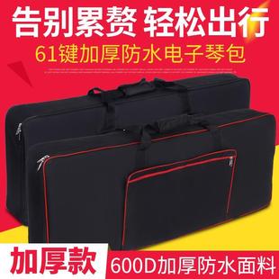 琴包琴袋 通用电子琴包61键加厚海绵 可背加大防水电子琴包