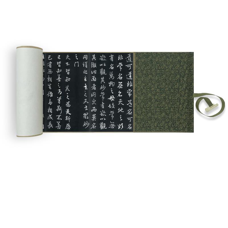 王羲之行书《道德经》高清原大复制品毛笔书法练字帖长卷艺术微喷