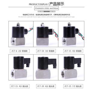 常闭电磁阀 2分分4分6分1寸 ZCT系列防腐不锈钢电磁阀 04不锈钢