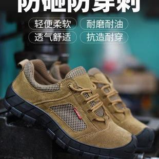 劳保鞋 透气防臭轻便耐磨安全工地老钢包头工作 男士 防砸防刺穿夏季