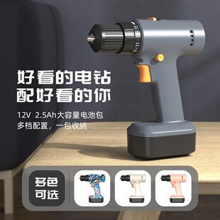 直流电家用手电钻无级变速颜值电动起子机双速锂电钻 手持式