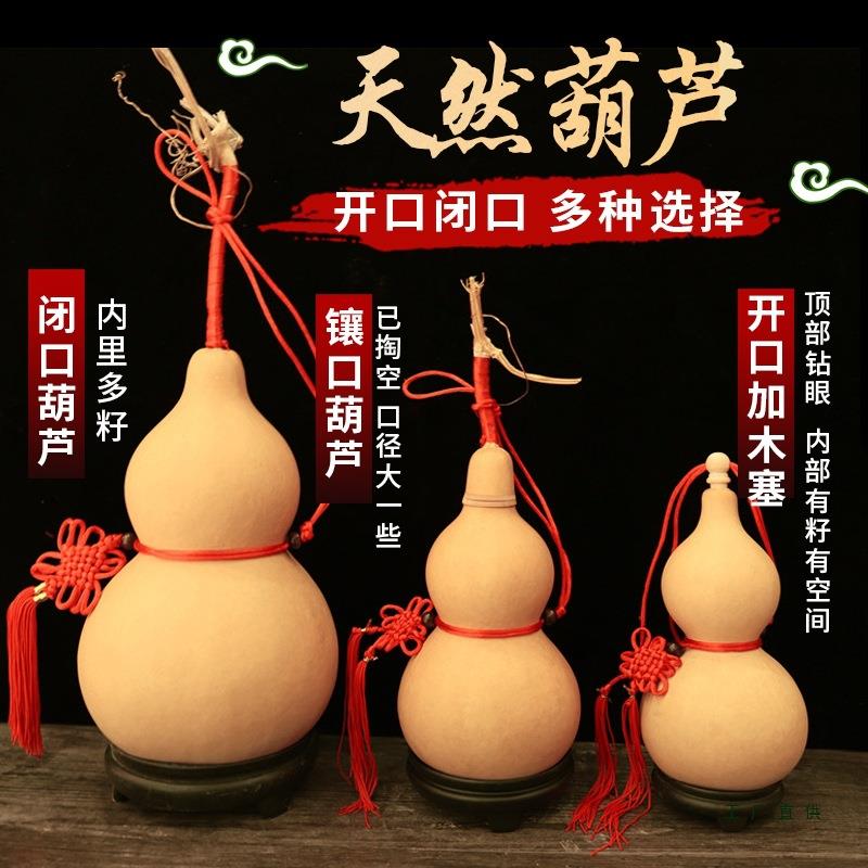 天然真大葫芦闭口带龙头葫芦摆件挂件门对门开口有籽空心葫芦挂件