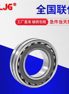 调心滚子轴承22220 22222 22224 22226 22228轴承22230CC/W33