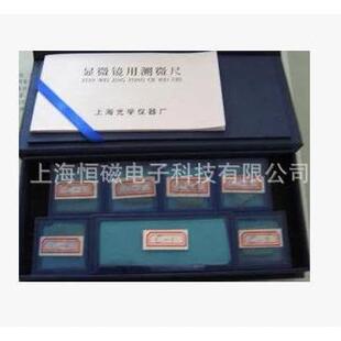 上海光学 C系列显微镜用测微尺/目镜物镜测微尺/测微尺