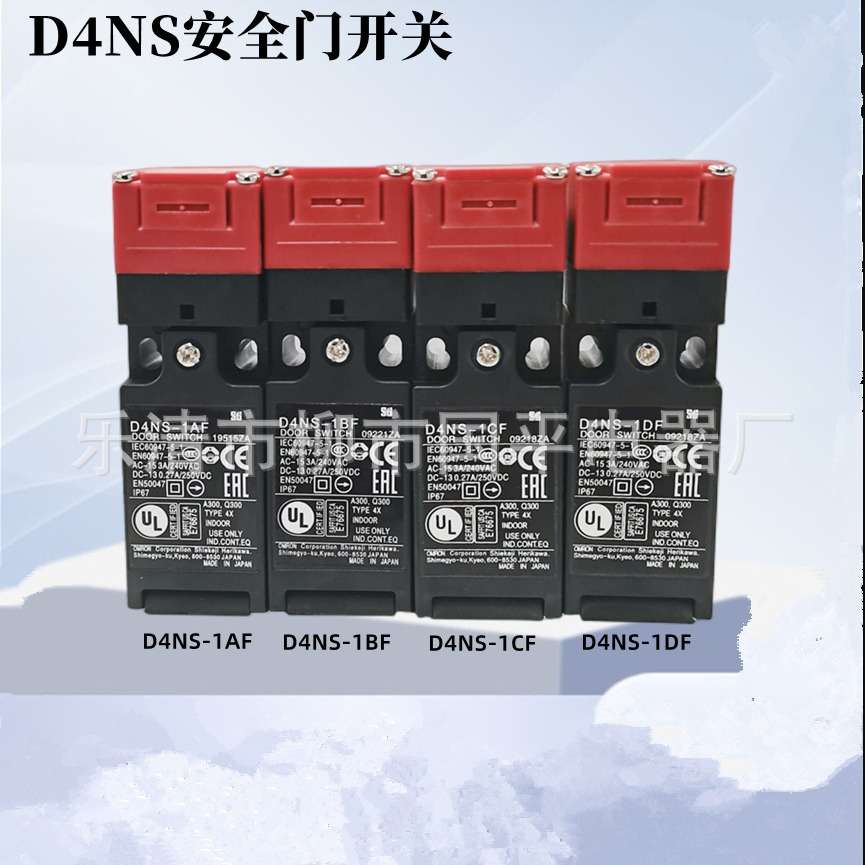 电磁安全门锁D4NS-1AF D4NS-2AF D4NS-4AF D4NS-1BF安全门开关