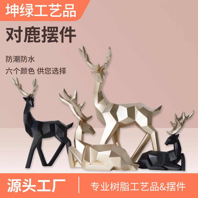 几何抽象块面梅花鹿摆件创意轻奢树脂工艺品电视柜书房动物一鹿平