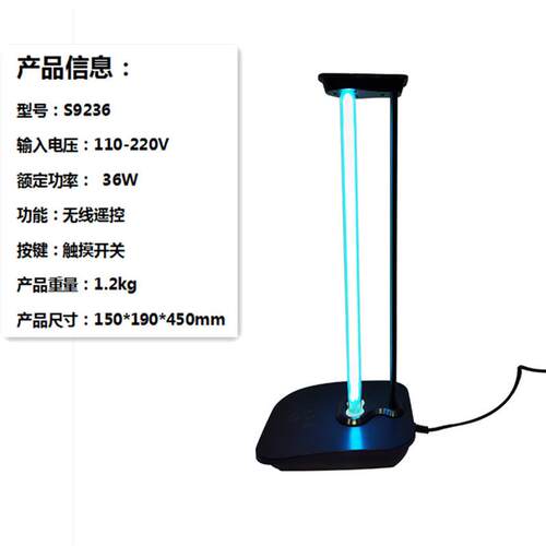 紫外线消毒杀菌灯遥控家医商用UVC移动小型台式大功率石英灯管