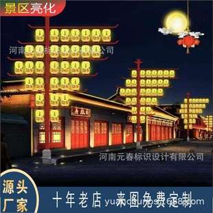 大唐不夜城灯笼文旅网红景区led灯杆灯笼国潮商业仿古街亮化装饰