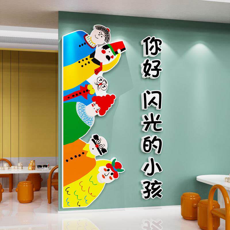 你好闪光的小孩幼儿园环创主题墙成品托管班级美术教室布置装饰画