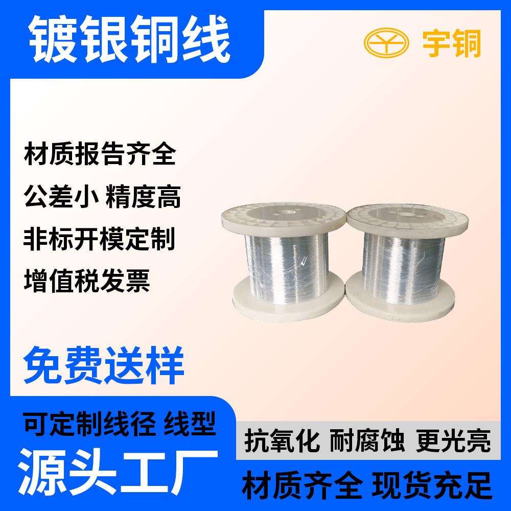 镀锡铜线 软态T2紫铜丝股铜编制线镀锡导电铜线