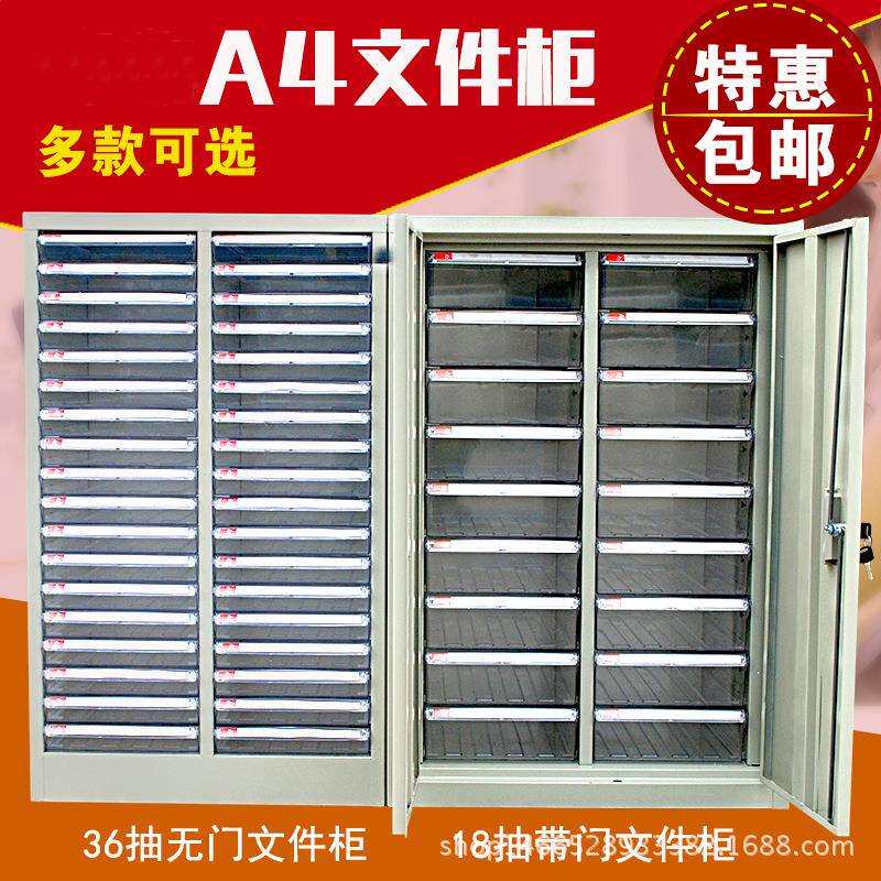 文件柜 18抽36抽文件整理柜 A4纸抽屉式带门效率柜 办公柜 档案柜