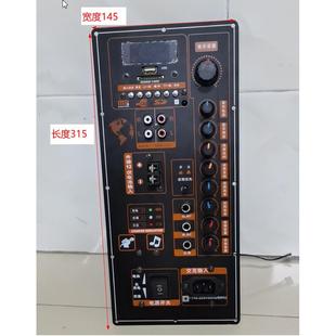 广场舞音响主板12V电瓶带蓝牙拉杆音箱功放板维修专用