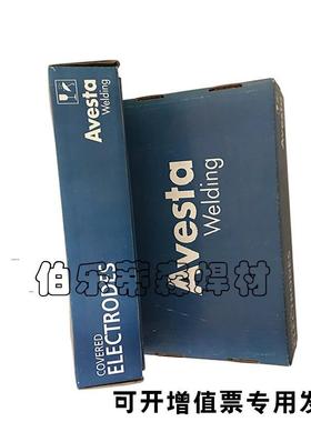 904L瑞典阿维斯塔焊条E385-17不锈钢焊条Avesta904L电焊条385