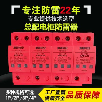 T1B一级配电柜100/160KA防避雷器SPD三相交流电源浪涌抑制保护器