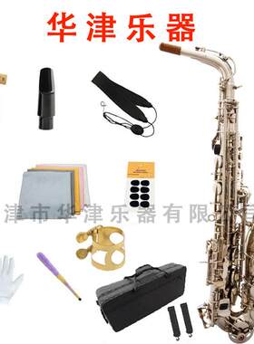 华津乐器镀镍中音降E萨克斯 专业萨克斯风管SAX