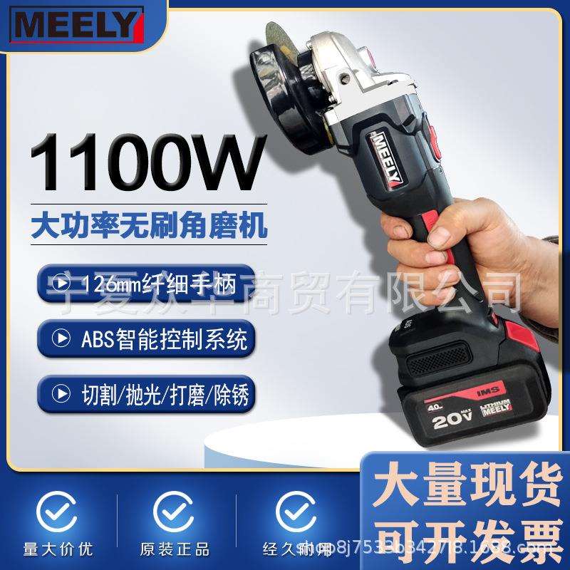 美力MT600大功率无刷锂电多功能小型打磨切割抛光开槽手磨角磨机