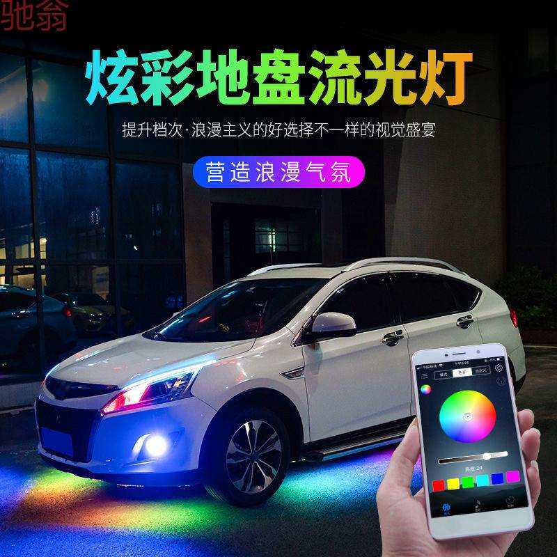 Q1Z汽车底盘灯led七彩跑马灯流光防水车载声控音乐节奏改装氛围灯