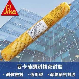 11HP密封胶 瑞士Sikaflex 金属框架及木质材料专用聚氨酯胶