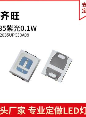 2835紫色光灯珠紫外线0.2/0.5W/1W 365-370NM 395-400NM