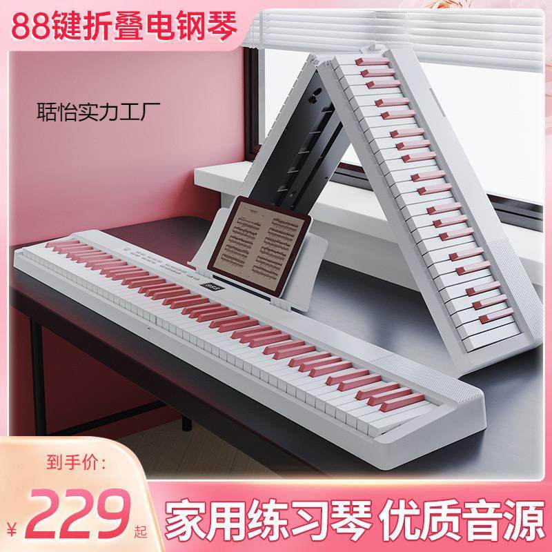 可折叠电钢琴88键力度便携式电子琴初学专业替代手卷钢琴