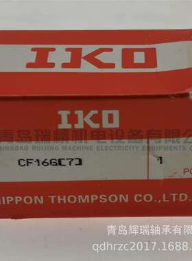 IKO 螺栓滚轮轴承 CF16G = KR35