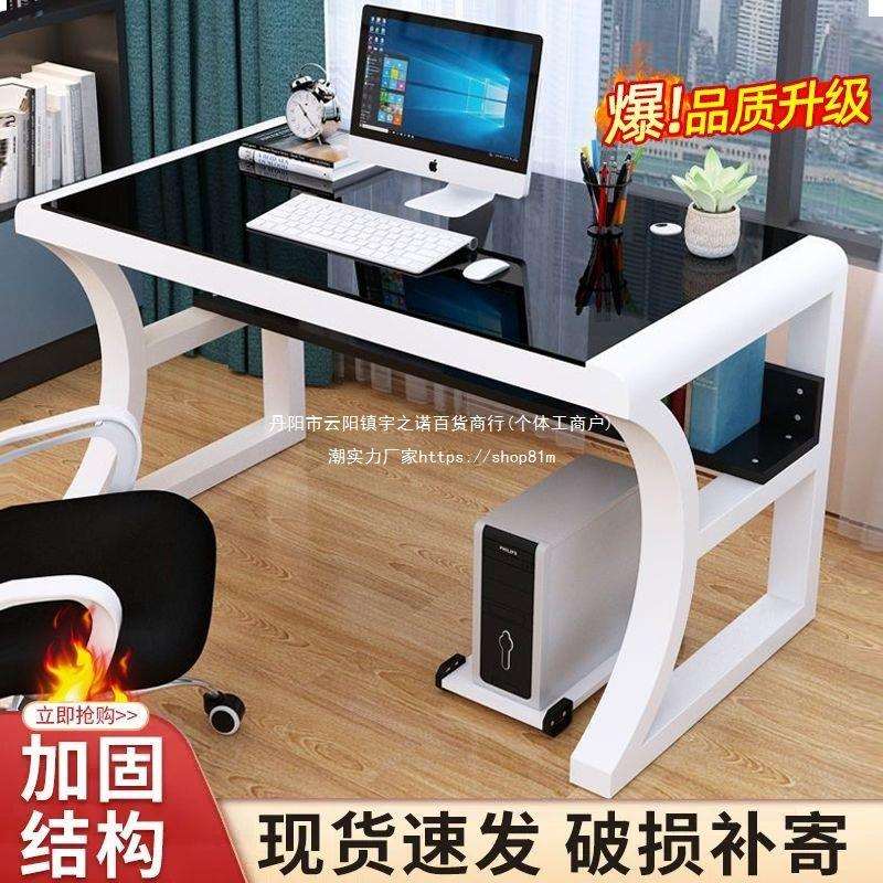简约现代书桌钢化玻璃电脑桌台式家用办公桌 简易学习书桌写字台