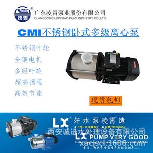 兰州广东不锈钢水泵CMI4 厂家直销 4T增压原水泵水处理
