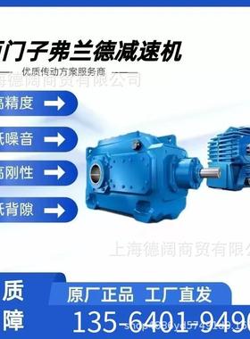 FLENDER索道减速机B2SH16弗兰德浆水搅拌减速机B4SH10铝箔轧机
