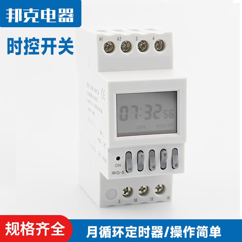NKG-5 时控开关月循环时控定时器长延时可编程时间控制器