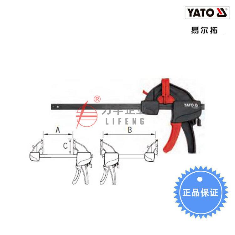 【含税】易尔拓工具 快速夹200MM YT-64290至YT-64295
