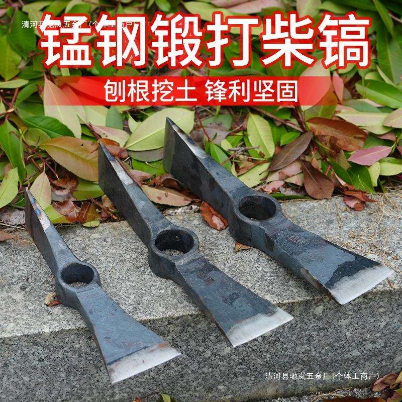 手工锻打镐头农用挖笋镐斧锄镐加厚挖冬笋两用锄头挖树桩柴镐