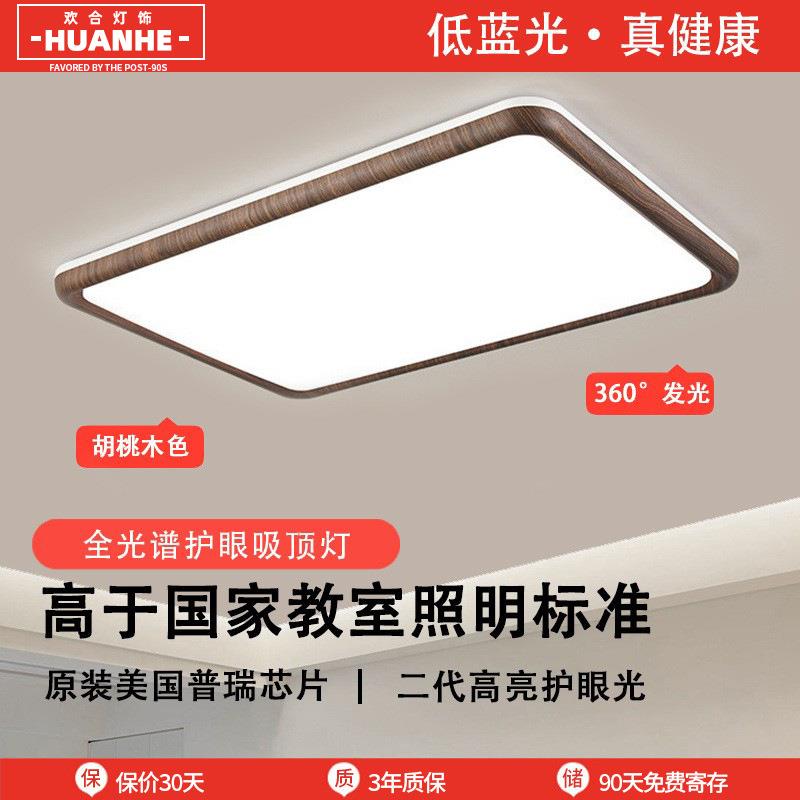 客厅灯大厅主灯中古风胡桃木色新中式餐厅吊灯卧室吸顶灯中山灯具