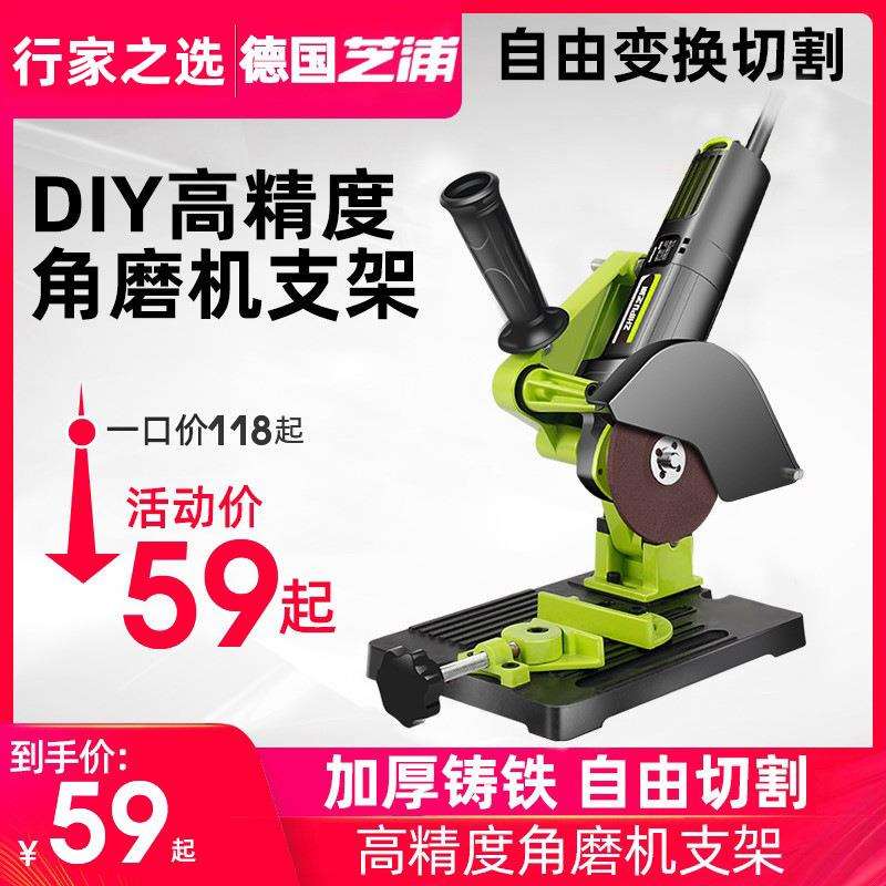 德国芝浦角磨机支架万用多功能角磨机改装台锯切割机支架固定架子