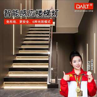 厂家直供楼梯感应灯别墅台阶追光灯智能流水灯带楼梯踏步灯全套