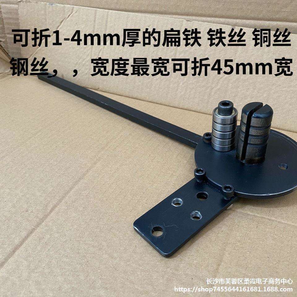 手动扁铁折弯机铜排折弯器钢板铜板铁丝铜条直角90度折弯工垒德株