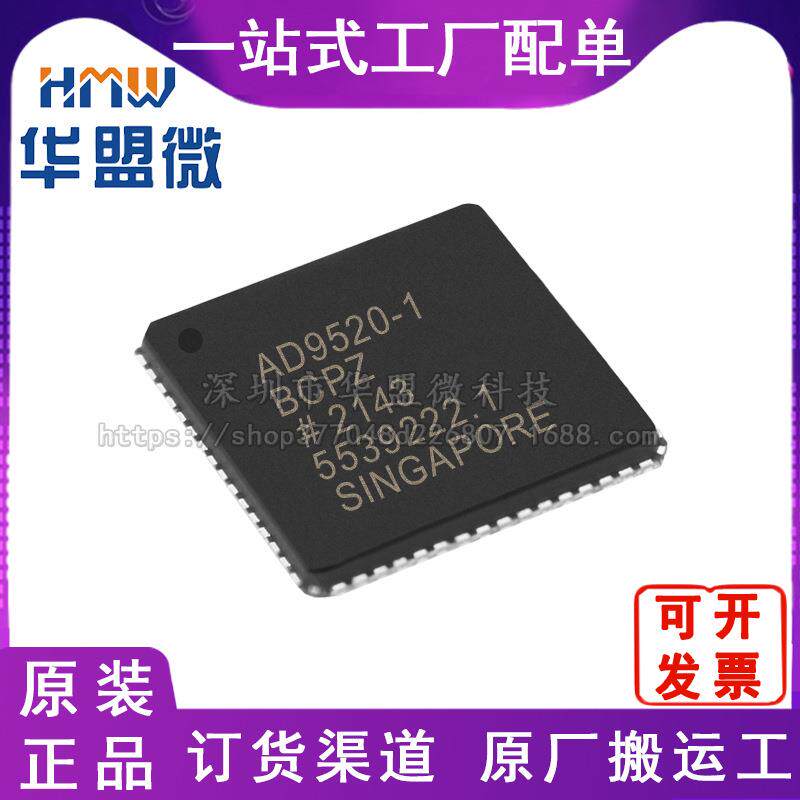 AD9520-1BCPZ 集成电路 IC 时钟/定时 时钟发生器 PLL 电子元器件
