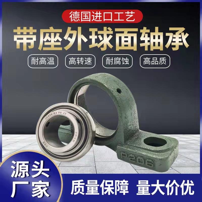 LJP洛阳京磐带座外球面轴承UCP307 308 厂家现货机械制造轴承