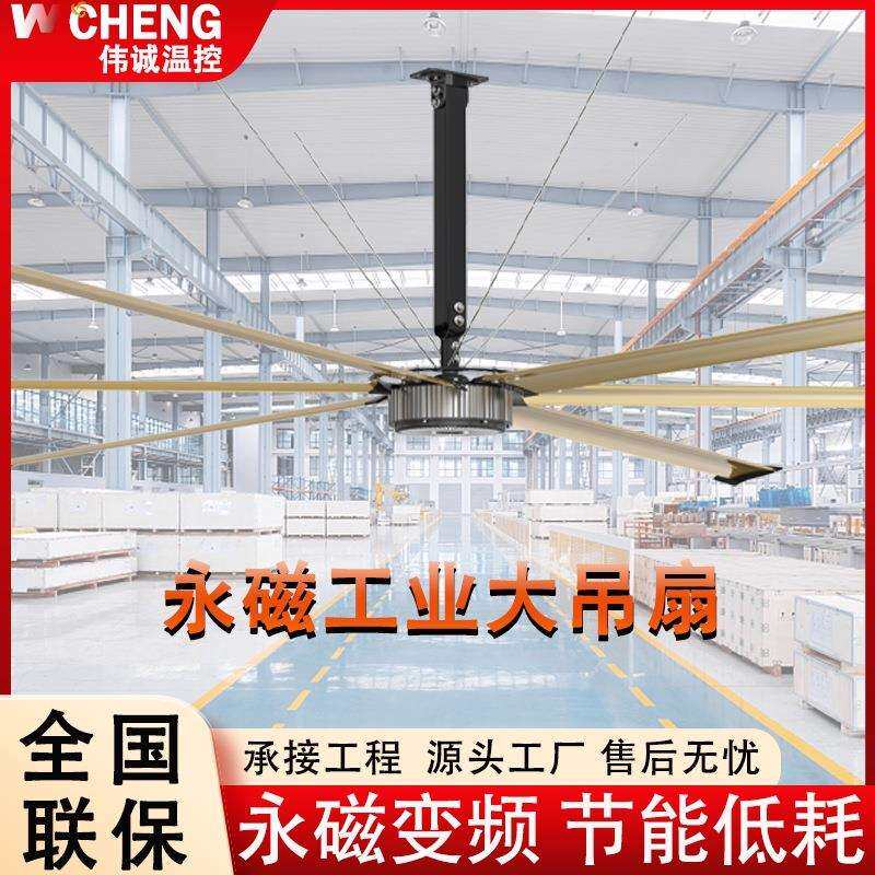 厂家直销7.3米永磁工业大吊扇仓储通风降温节能风扇大型工业降温