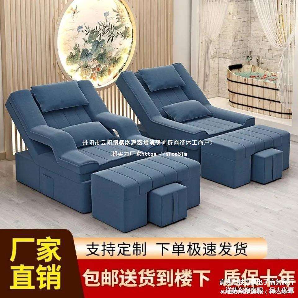足疗足浴店沙发按摩床电动椅洗脚泡脚沙发椅美甲躺椅桑拿沙发洗浴