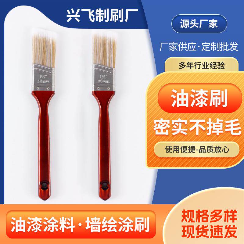 厂家木柄油漆刷猪鬃丝刷船用工业毛刷烧烤刷家用小刷子毛刷